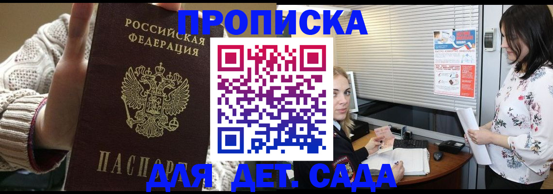 пропишу в квартире в Омске