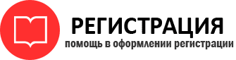 прописка в Омске id461239